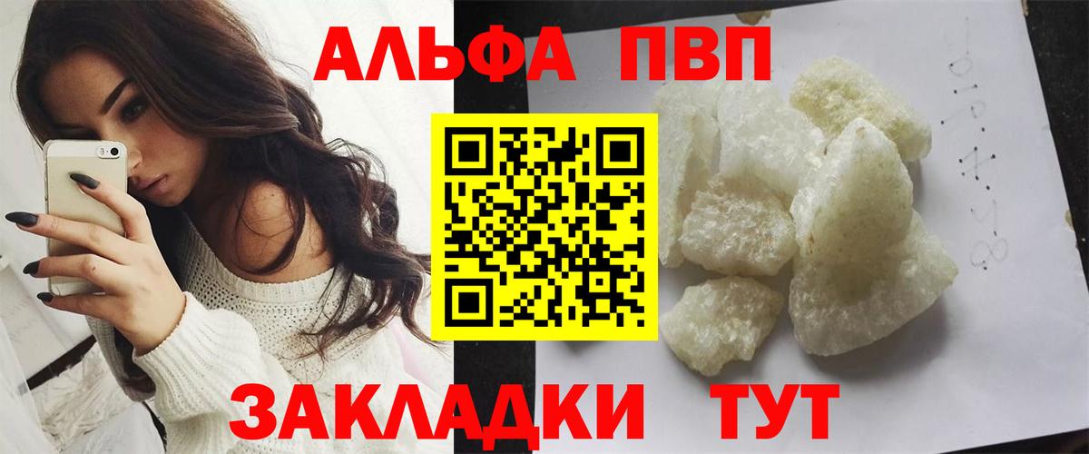 Alpha PVP Crystall Березники