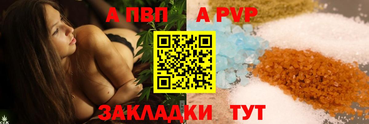 APVP СК  Вход с VPN  Alpha-PVP VHQ  Березники 