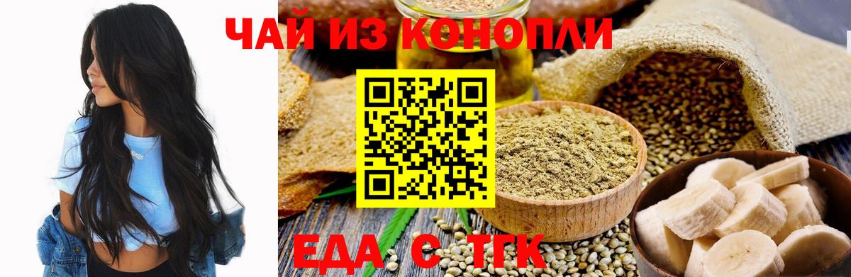 Березники  Cannafood конопля  Вход с VPN 