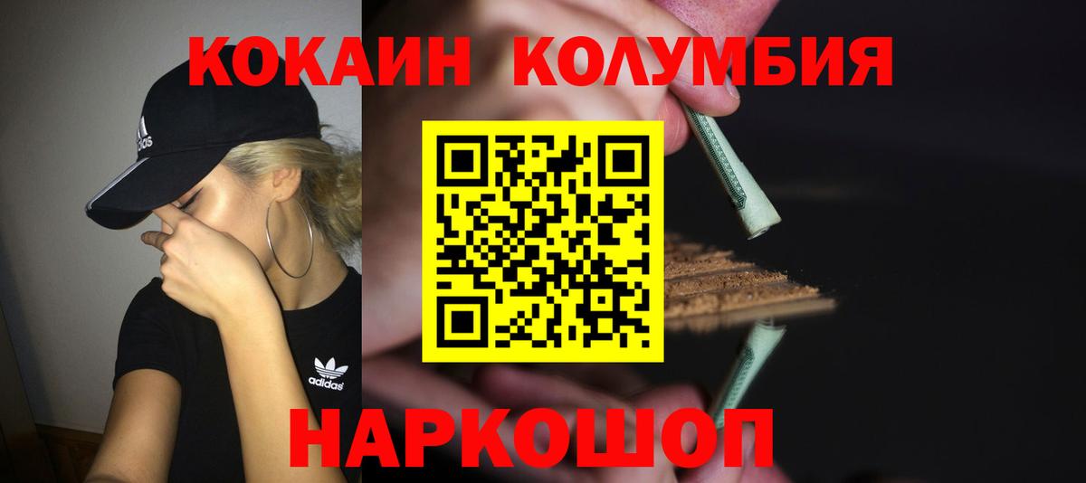 COCAIN 99% Березники