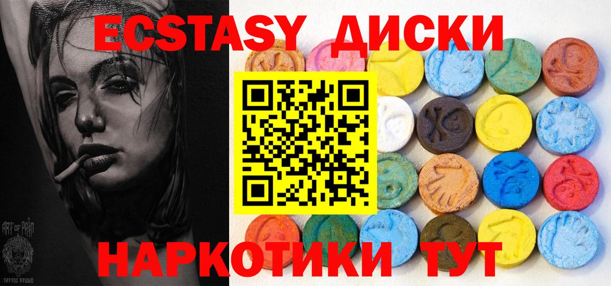 Березники  ЭКСТАЗИ 300 mg  Вход с VPN  Ecstasy VHQ 