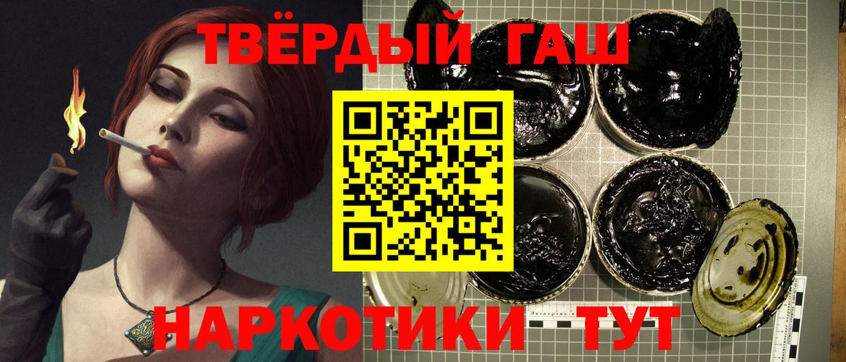 ГАШИШ Cannabis  Вход с VPN  Березники 