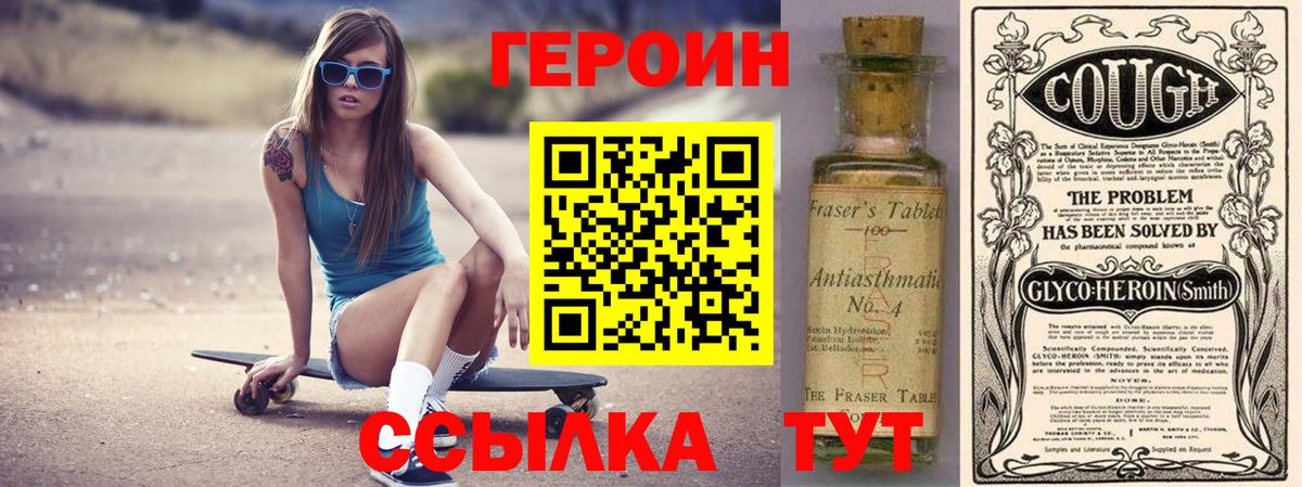 Березники  ГЕРОИН гречка  ГЕРОИН  Вход с VPN 