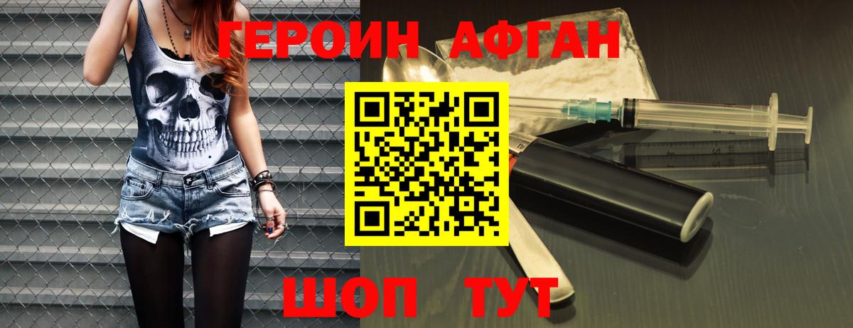 ГЕРОИН Heroin Березники