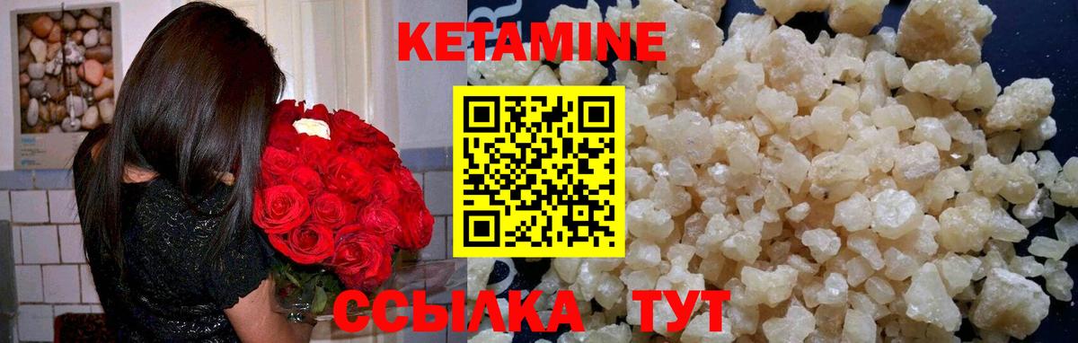 Кетамин ketamine Березники