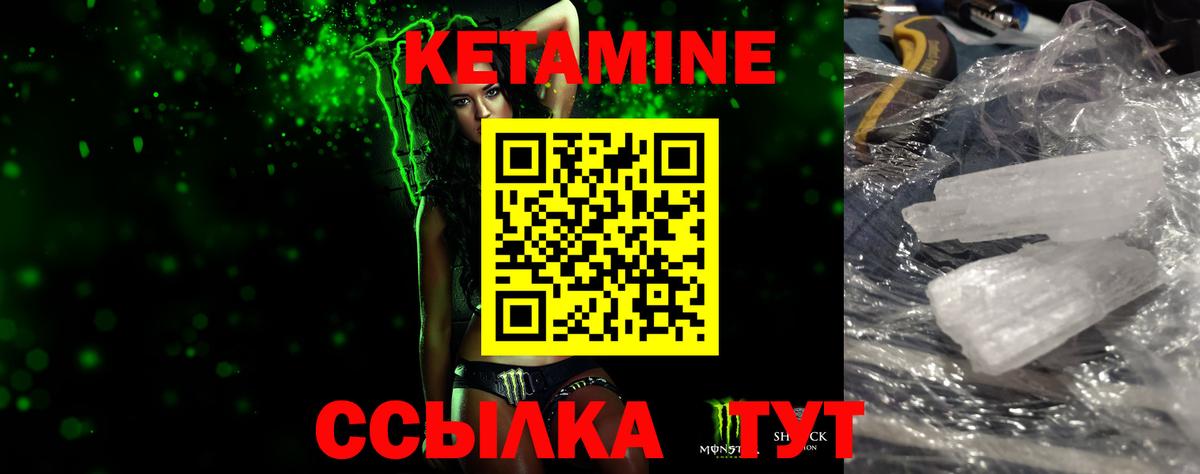 Кетамин ketamine  Вход с VPN  Березники 