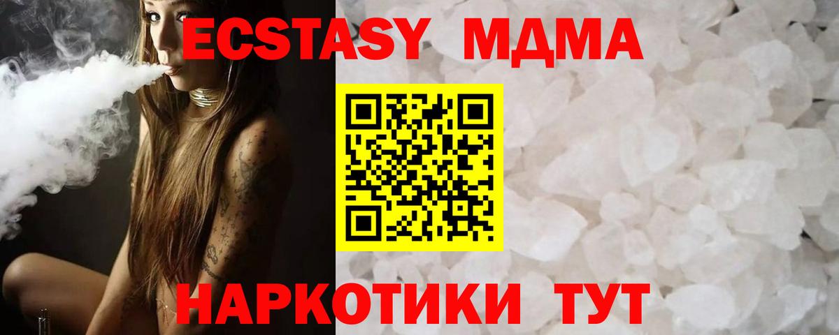 MDMA Molly  Вход с VPN  МДМА молли  МДМА  Березники 