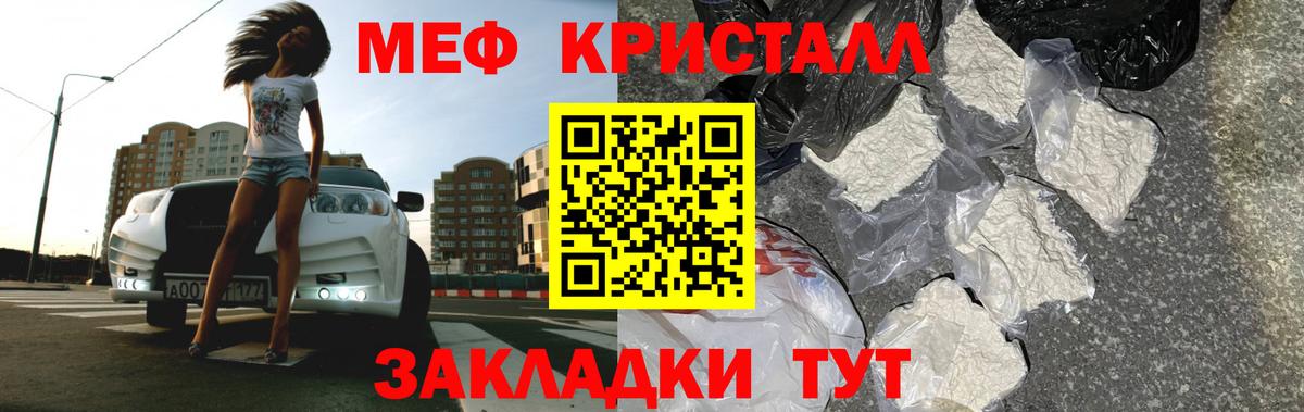 Меф  Вход с VPN  Мефедрон  МЕФ VHQ  МЕФ кристаллы  Березники 