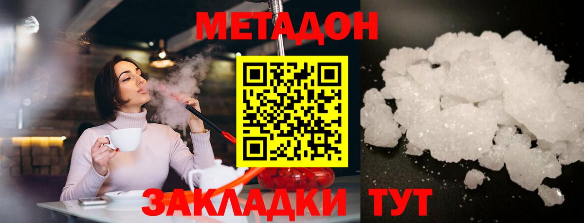 Березники  МЕТАДОН мёд  Вход с VPN 