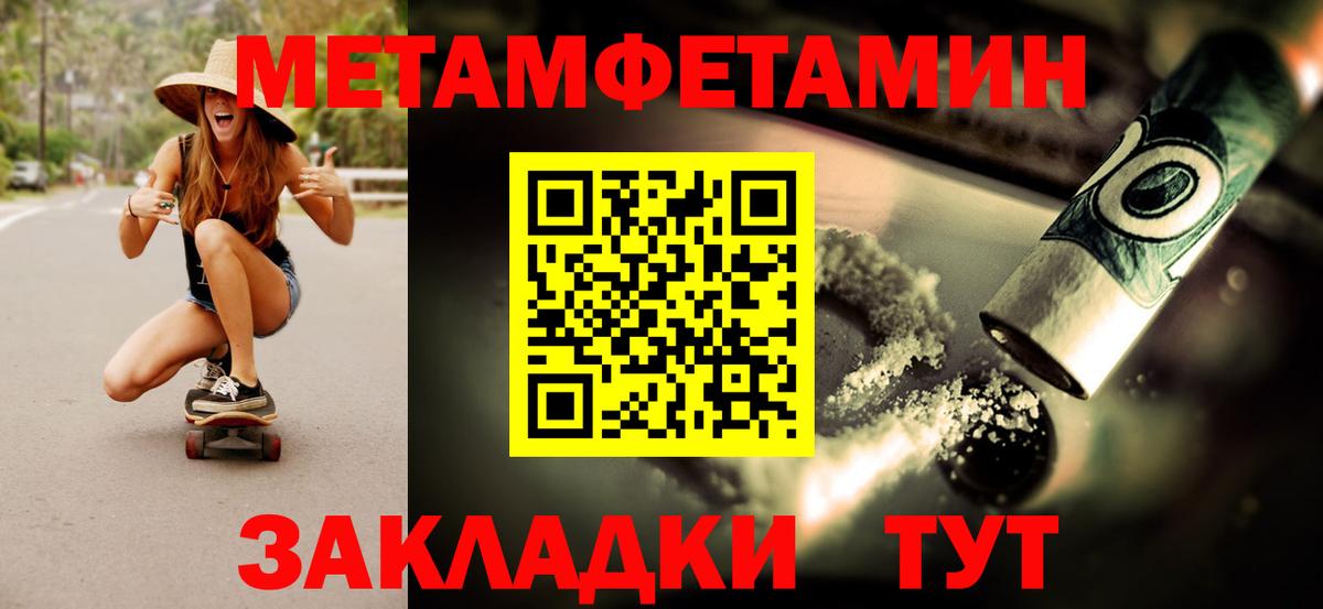 МЕТАМФЕТАМИН  Метамфетамин Methamphetamine  Березники  Вход с VPN  Метамфетамин Methamphetamine 