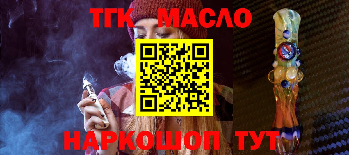 Березники  Дистиллят ТГК Wax  Вход с VPN 
